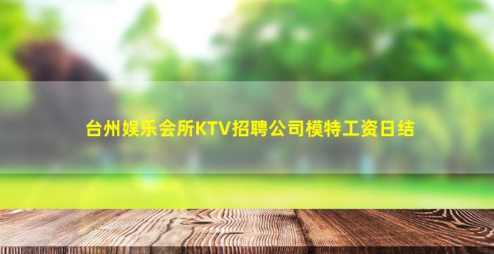 南昌夜场招聘