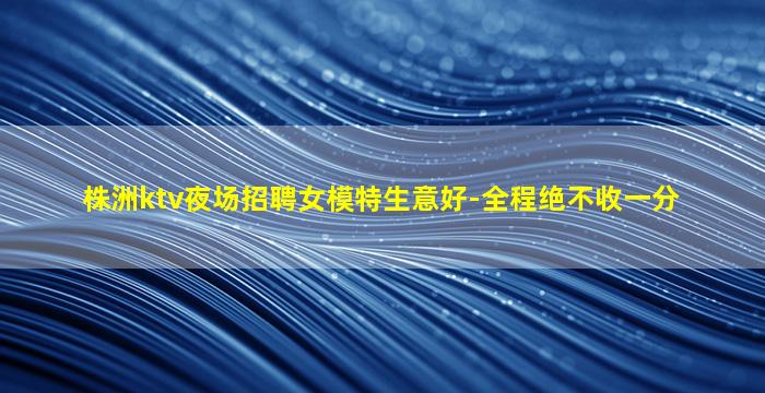 大连KTV招聘