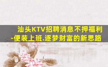 十堰KTV招聘