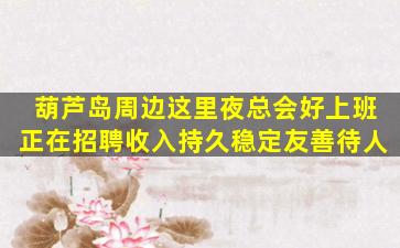 扬州KTV招聘